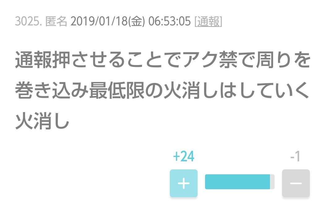 吉田豪「元々NGT48は統率が取れていない」「財布を漁られメンバーに給与明細チェックされる」