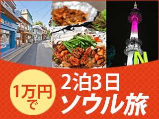 海外旅行の行き先と予算