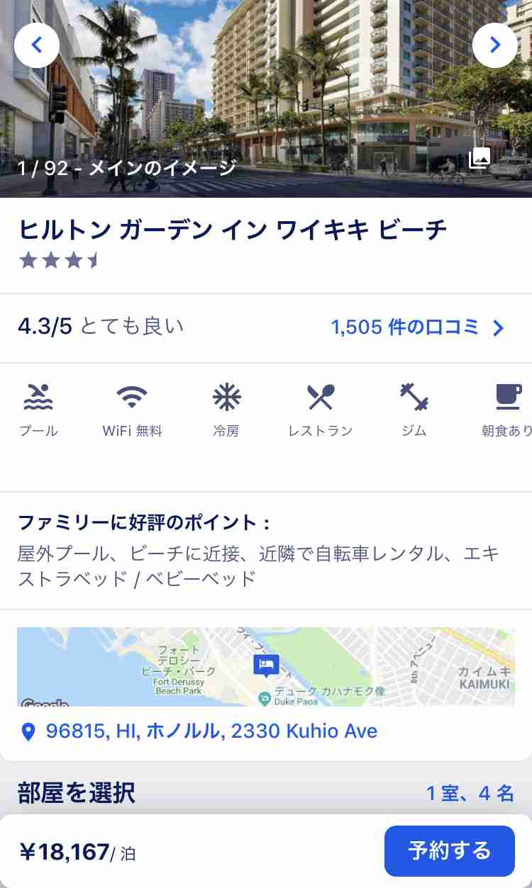 海外旅行の行き先と予算