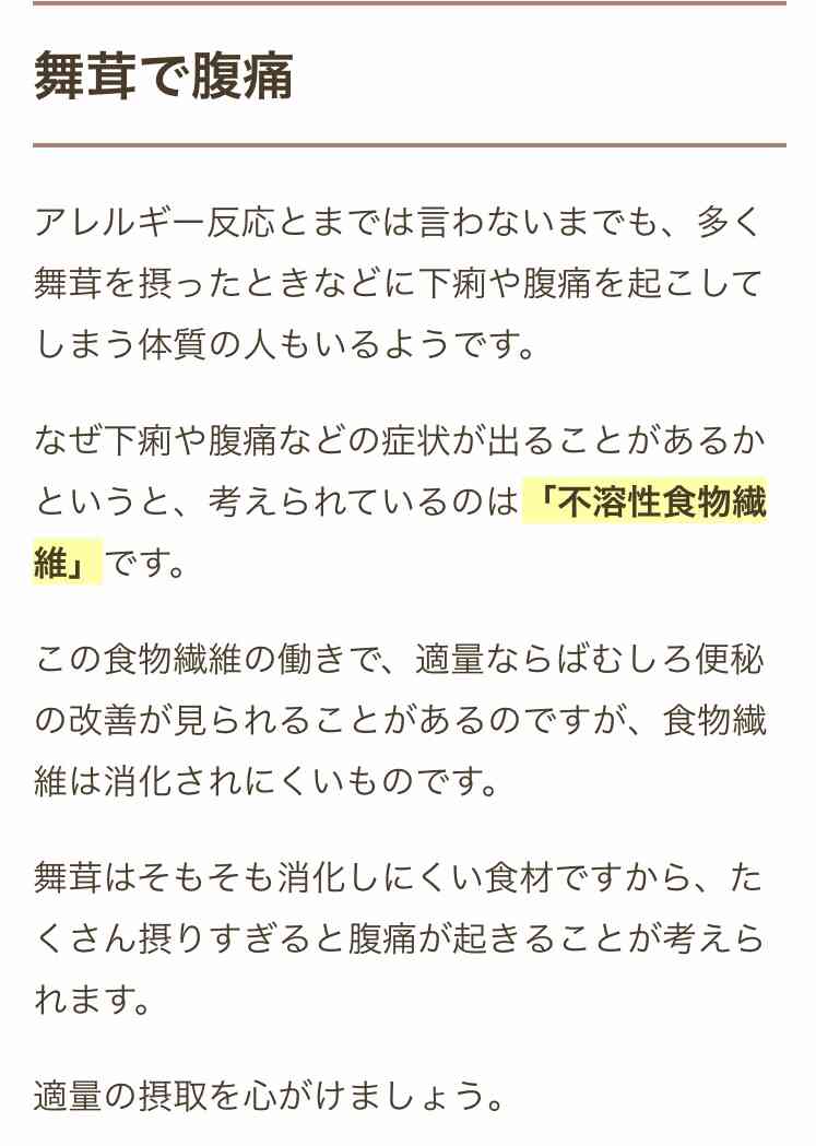 これって自分だけ？な症状。