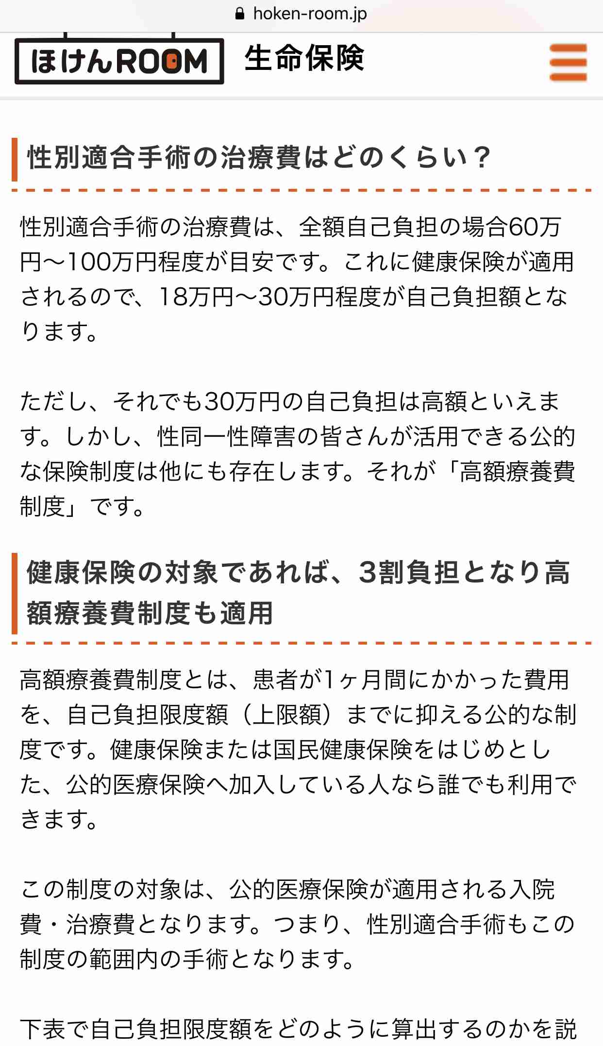 子の歯並び治療なぜ保険使えない？高額負担に親から疑問の声