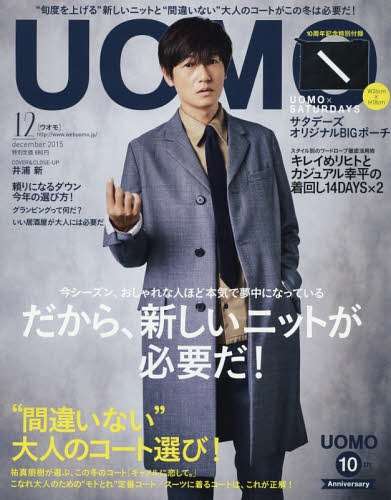 自分が男ならなりたい顔の有名人