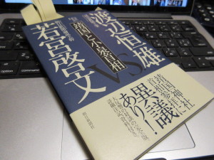 第二次世界大戦～太平洋戦争について語りましょう