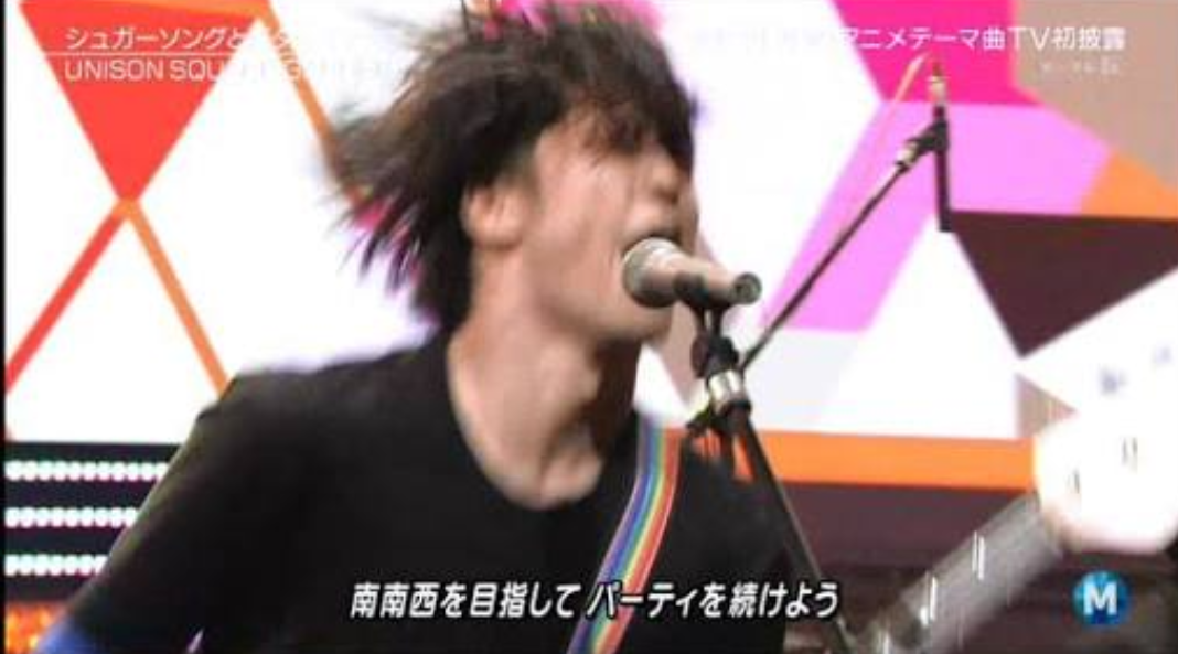 UNISON SQUARE GARDEN好きな人