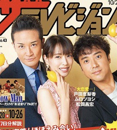 自分が男だったら付き合いたいドラマの登場人物