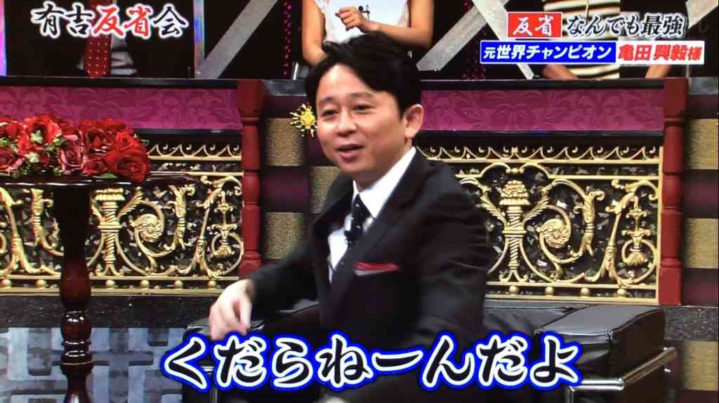 有吉弘行のミスコンに対する発言に反響「凄いスカッとした」「ガチ正論」