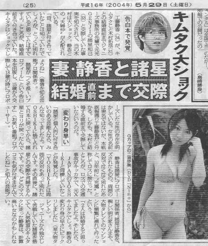 あ～そんなカップルいたね！ってなる有名人カップル