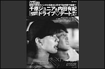 あ～そんなカップルいたね！ってなる有名人カップル