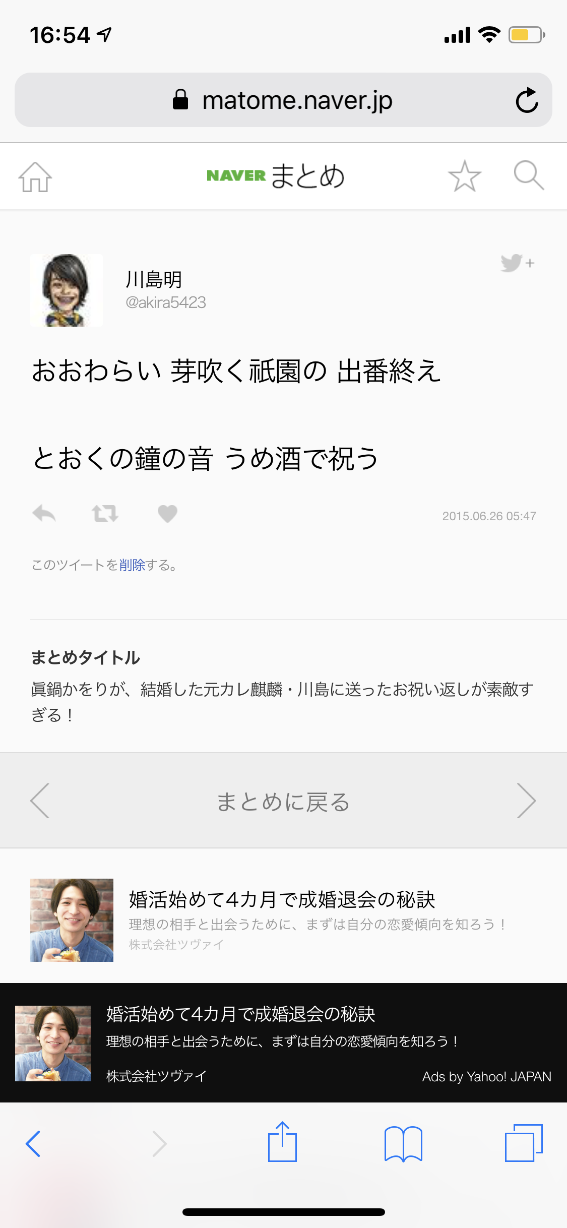 あ～そんなカップルいたね！ってなる有名人カップル