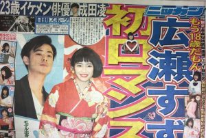 あ～そんなカップルいたね！ってなる有名人カップル