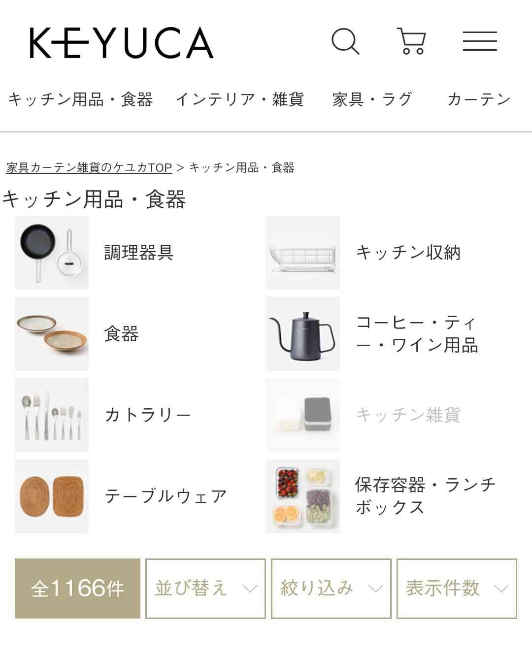 どうした、無印良品。不振の一因に「お値段以上」ニトリの訴求力