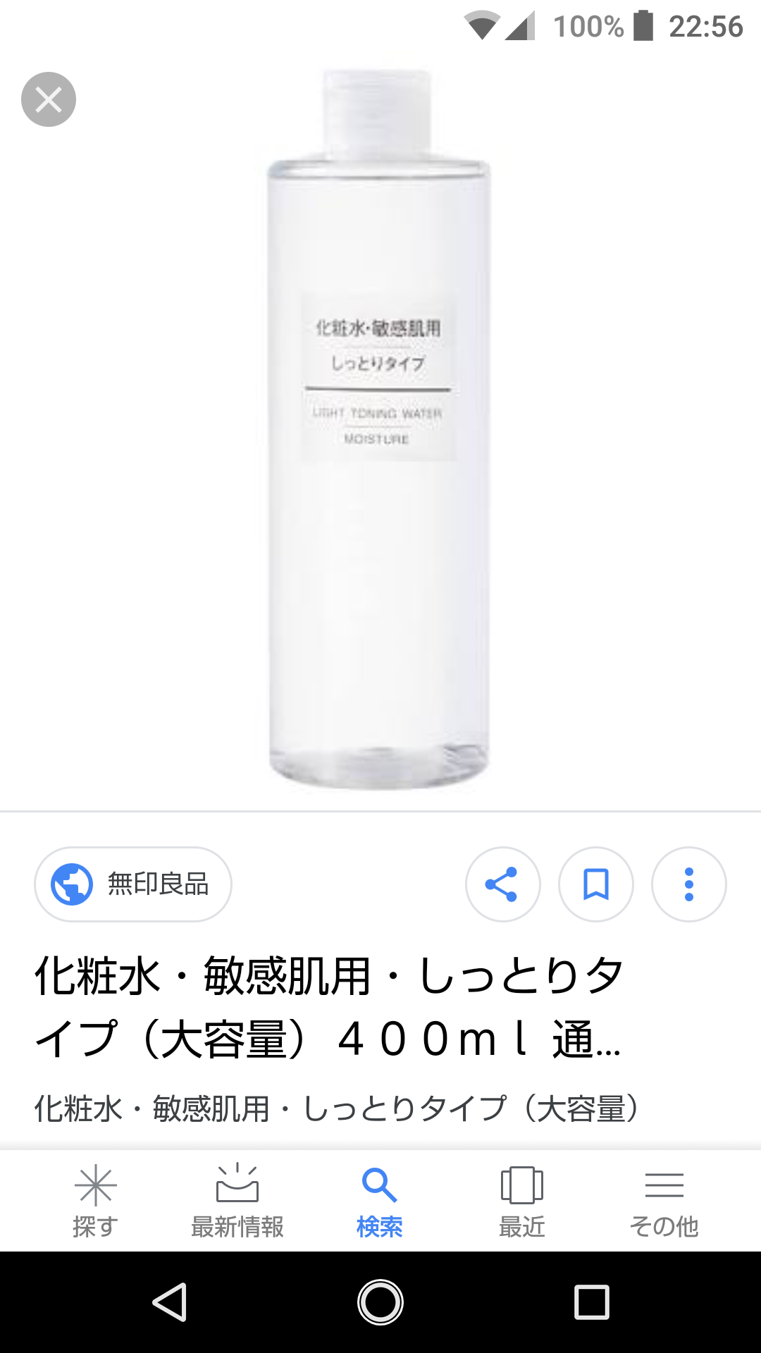 どうした、無印良品。不振の一因に「お値段以上」ニトリの訴求力