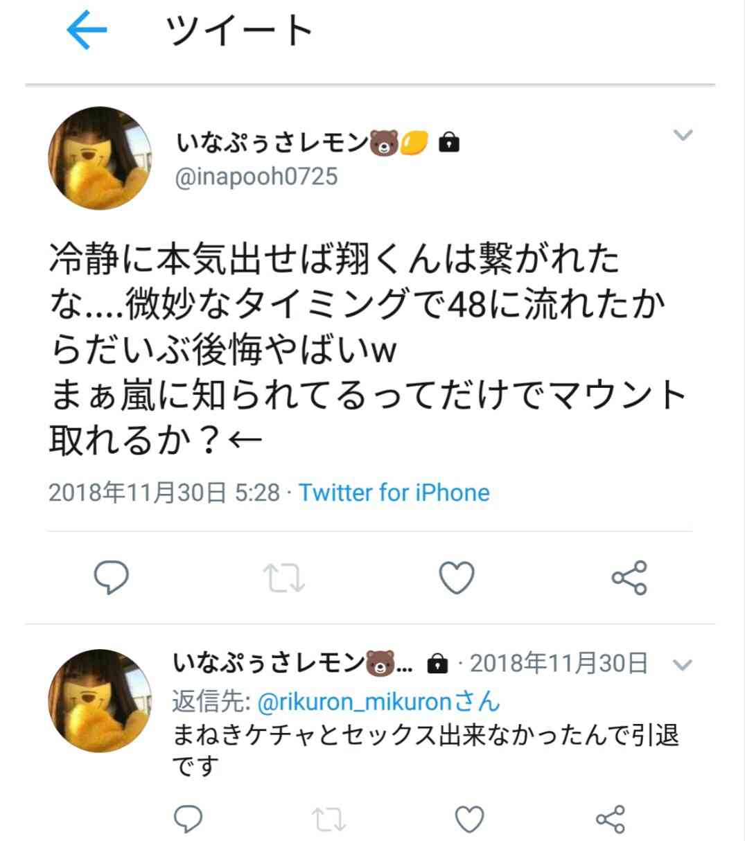 嵐、後輩へのお年玉に戦々恐々　なぜかHey！Say！JUMPの紅白出場も注目の的に