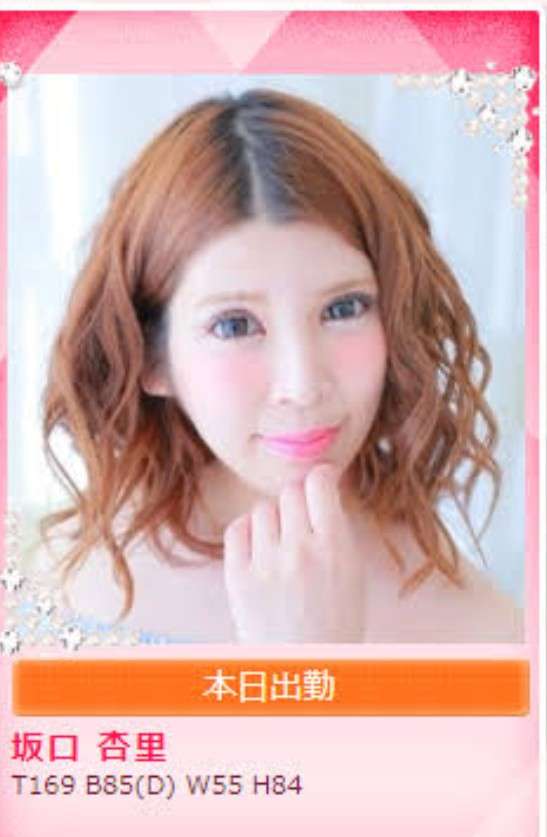 坂口杏里さん、店で鈴木奈々の写真を使い物議 「失礼すぎる」「詐欺では…」