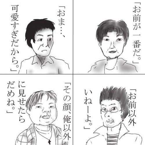 好きな人に言われてドキっとした台詞