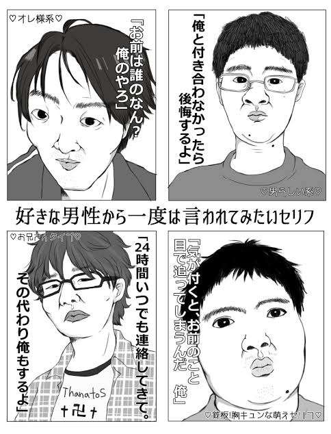 好きな人に言われてドキっとした台詞