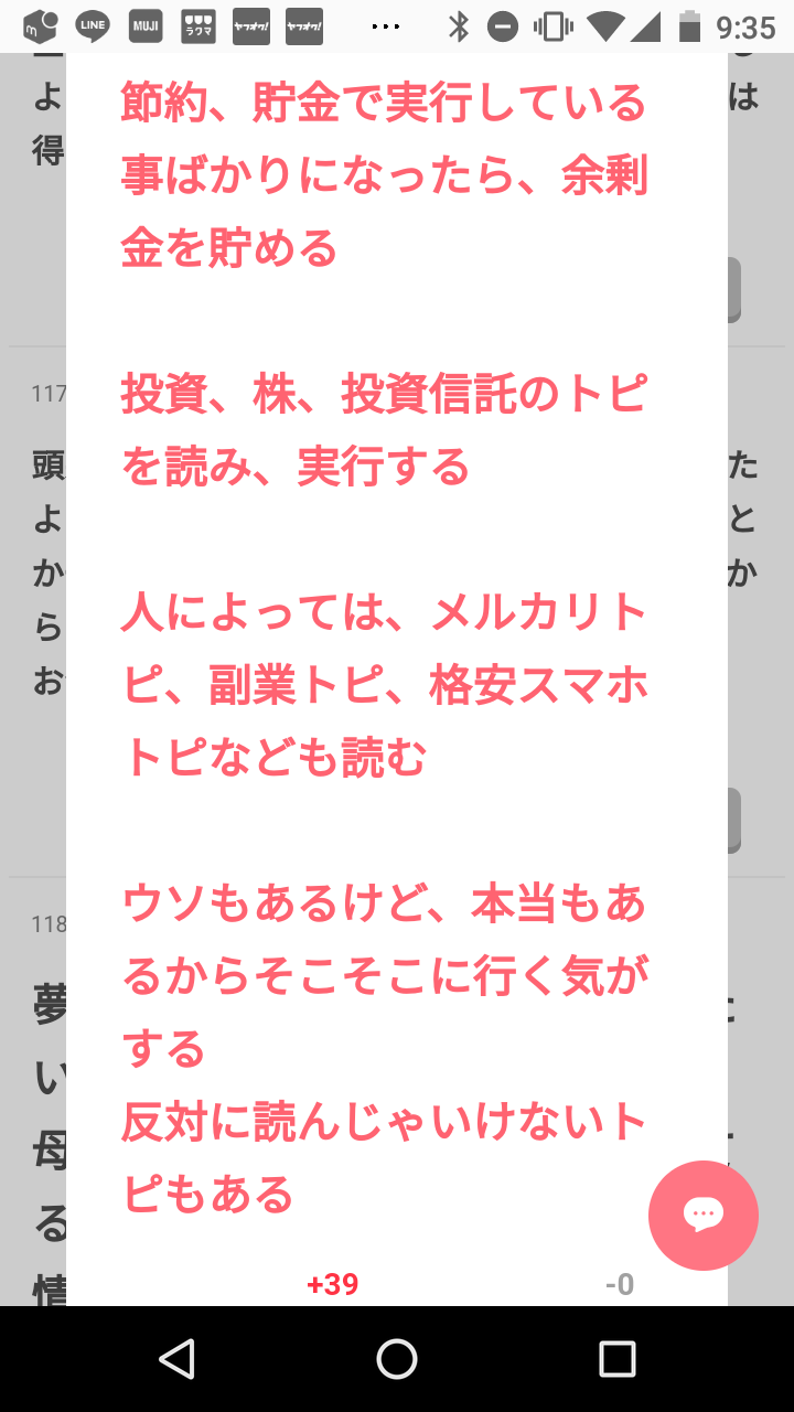 とにかく金が欲しい
