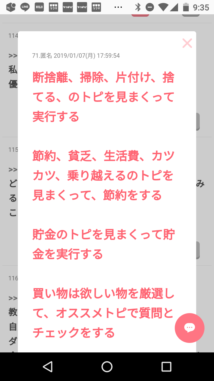 とにかく金が欲しい