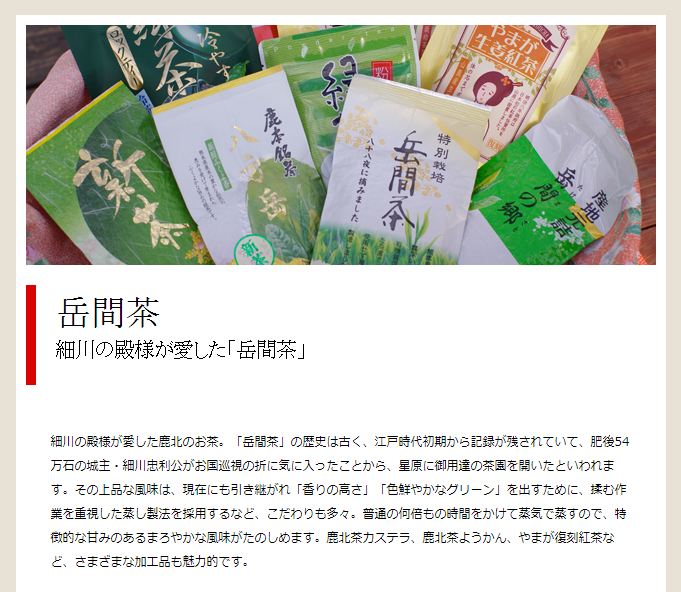 どこのお茶の葉が好きですか？