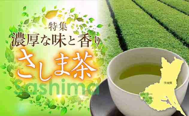どこのお茶の葉が好きですか？