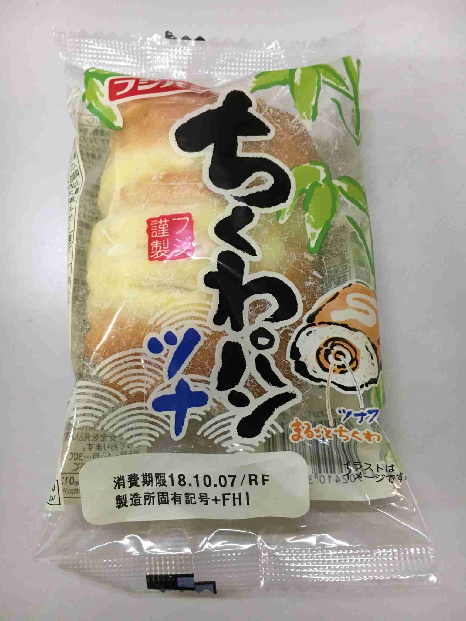 ちくわの素晴らしさを語ろう