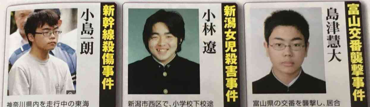 今までで一番衝撃的だった事件・事故(国内)