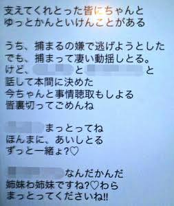 今までで一番衝撃的だった事件・事故(国内)