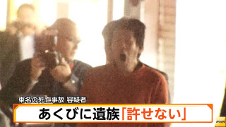今までで一番衝撃的だった事件・事故(国内)