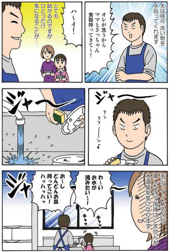 旦那に家事をさせる方法