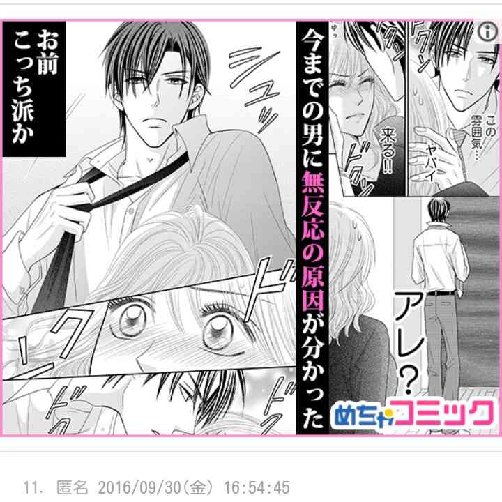 【雑談】行き場をなくしたガルちゃん民が集うトピ〜 5つ目