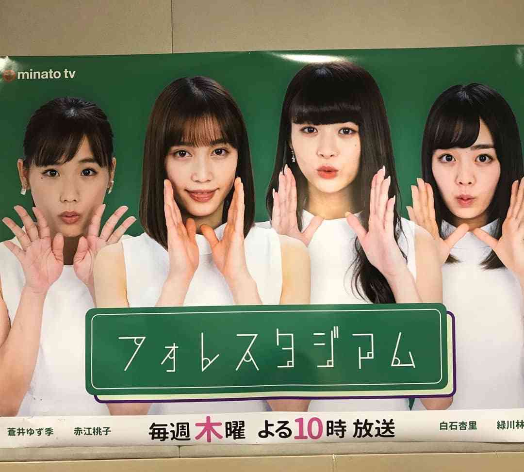 19歳伊原六花「根拠ないけど」恋愛対象48歳まで