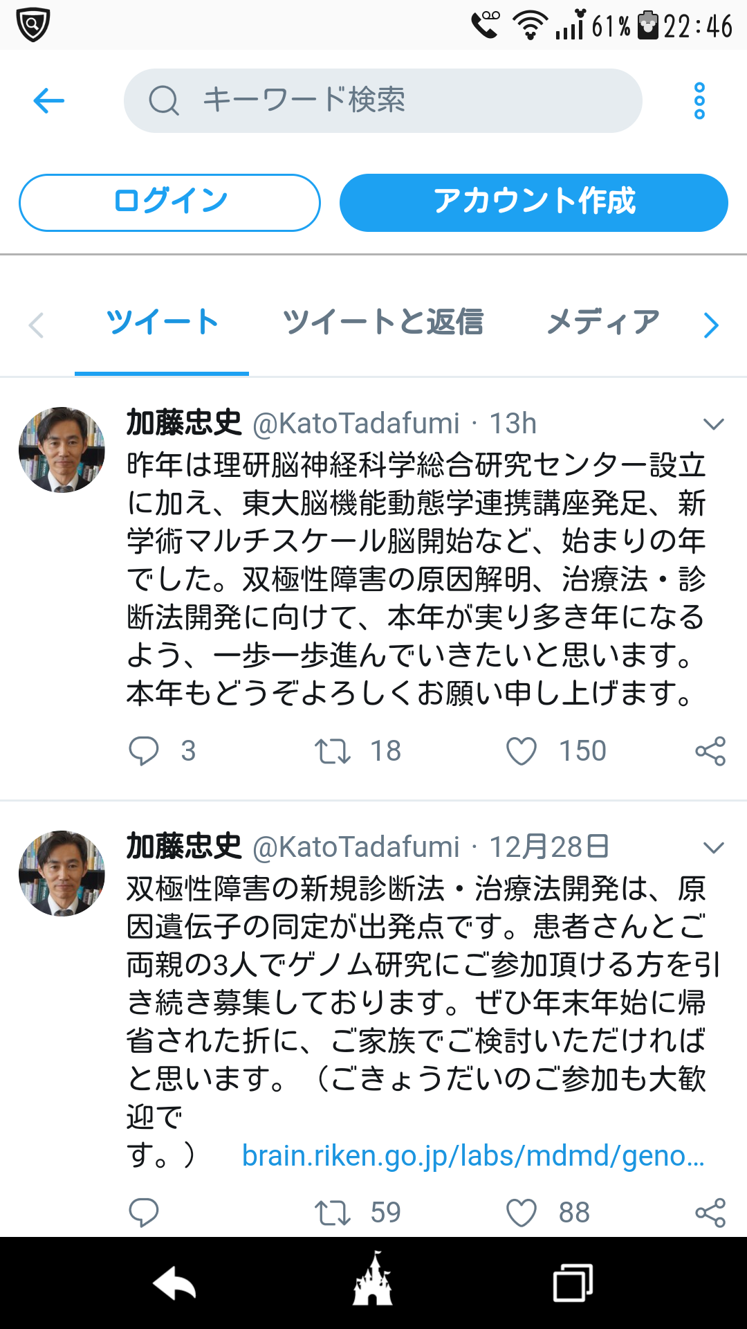 双極性障害の方、30日間お話しましょう(冬)