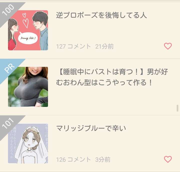 10代に負けたと思う瞬間！