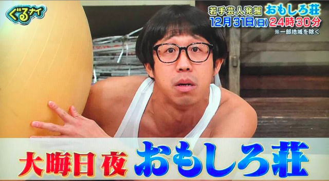 ひょっこりはん「19年は世界進出を目指す」
