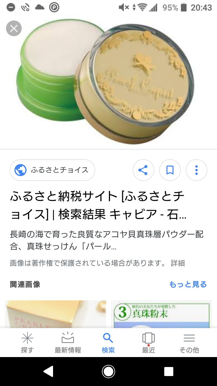 ご当地化粧品のオススメ