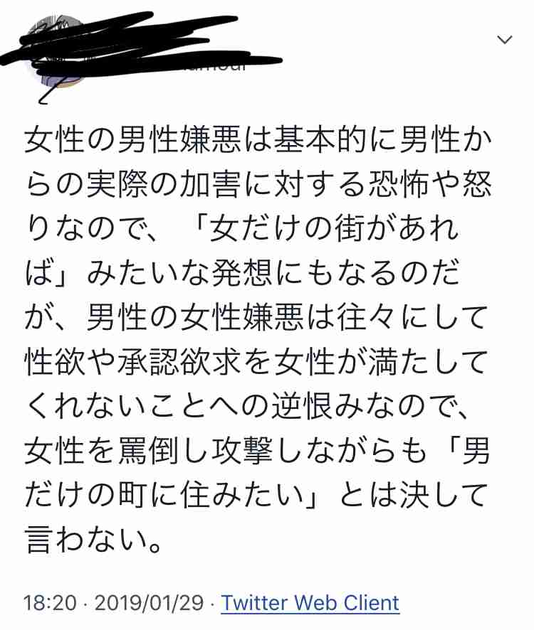 勘違いおじさん多すぎませんか