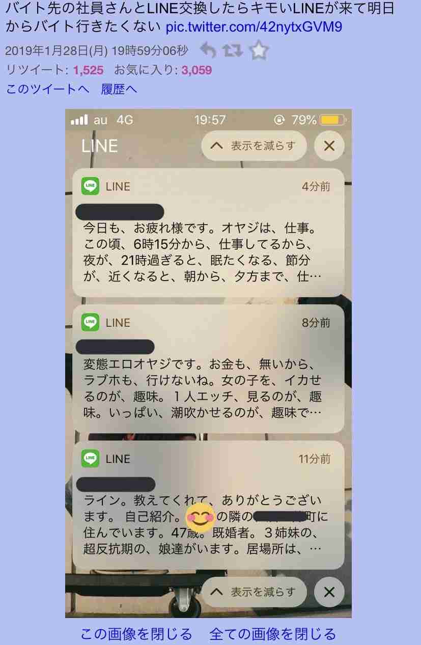 勘違いおじさん多すぎませんか