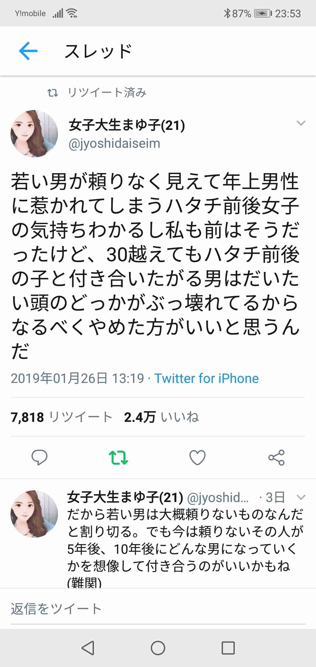 勘違いおじさん多すぎませんか