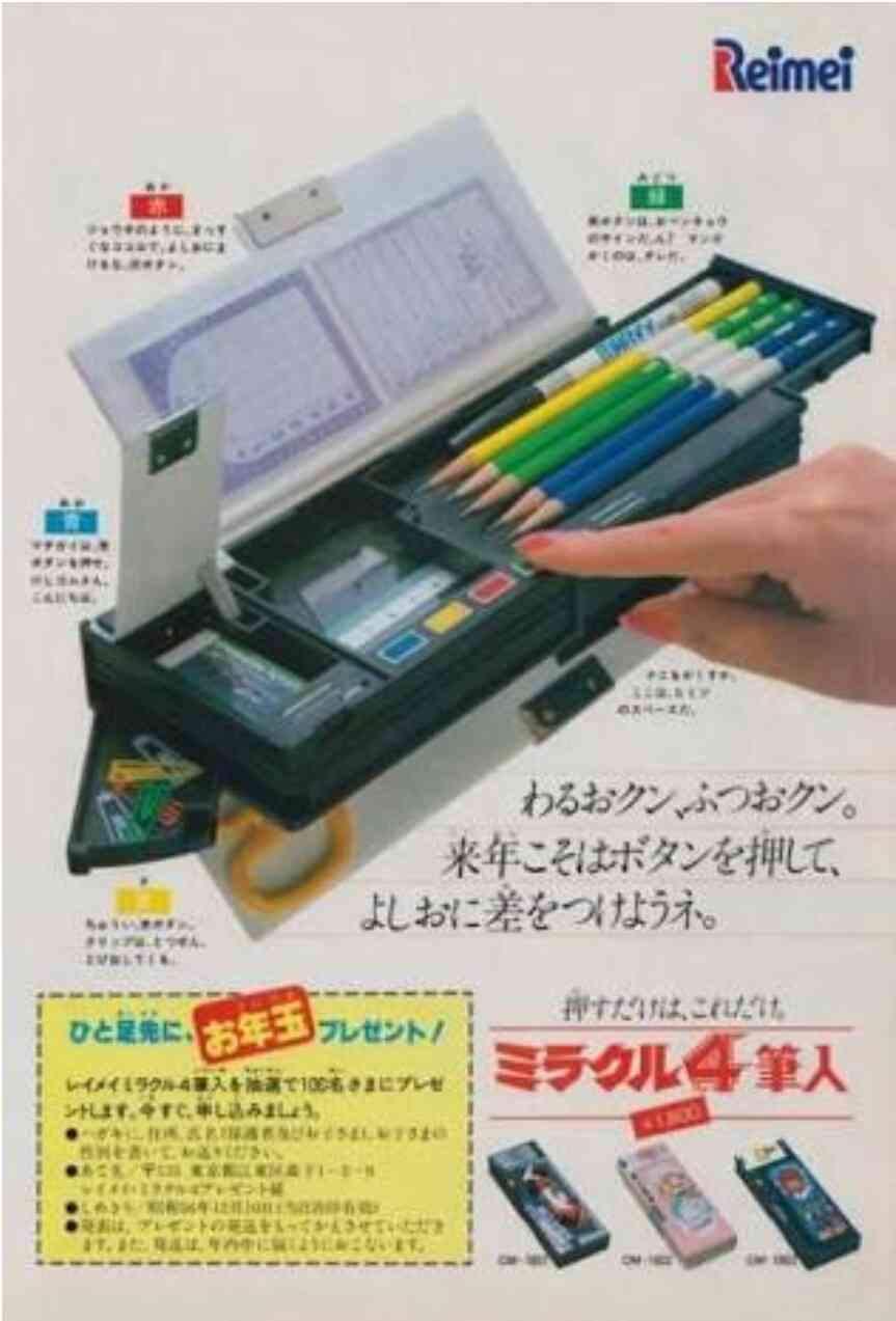 【画像】懐かしい文房具