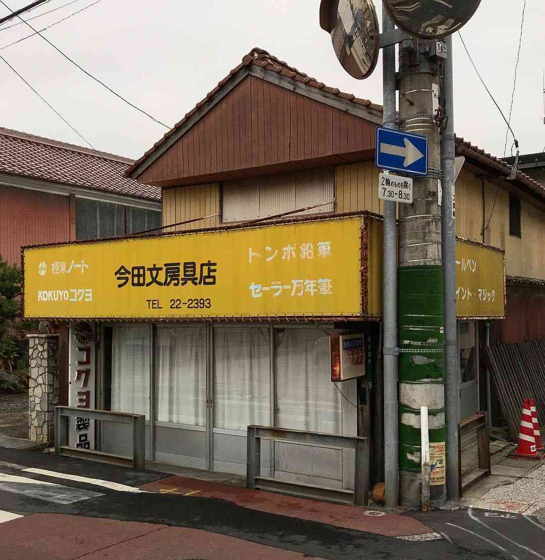 【画像】懐かしい文房具
