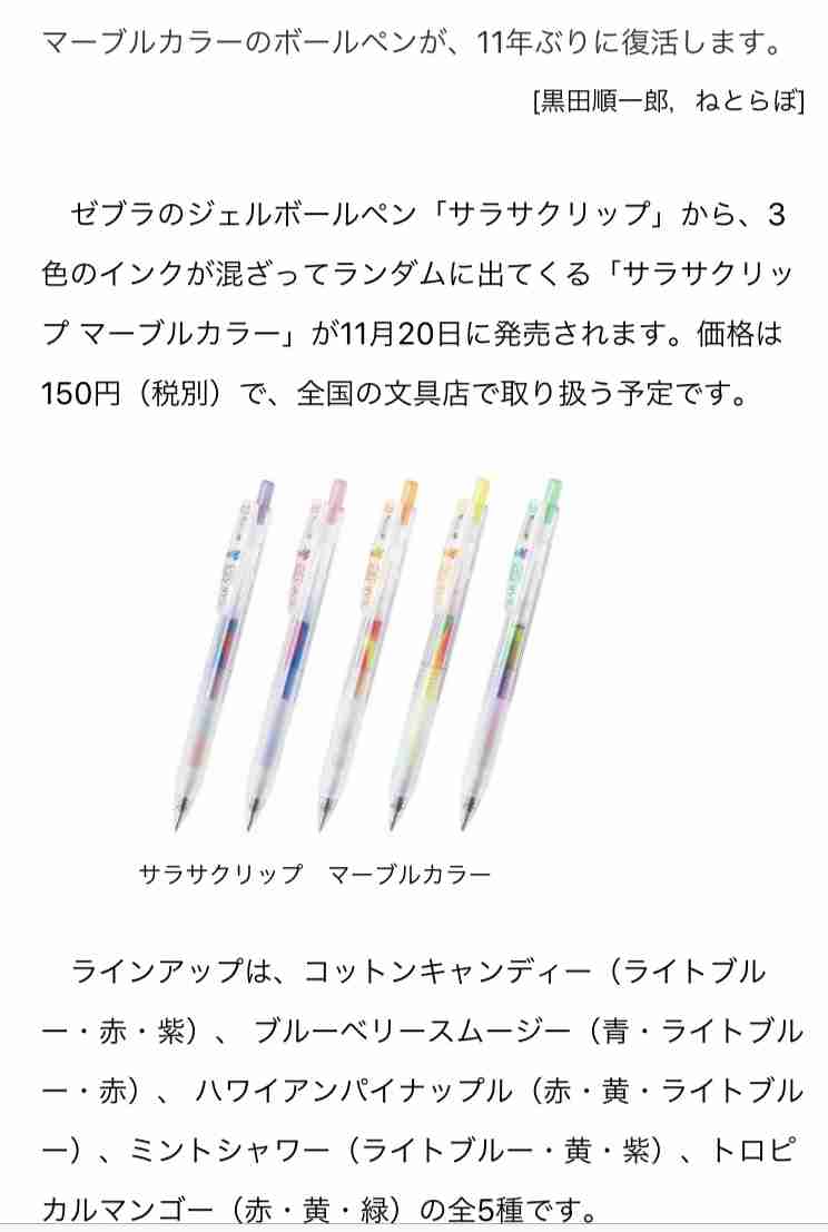 【画像】懐かしい文房具
