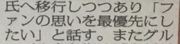 タッキー（滝沢秀明）社長就任！いきなり剛腕、Snow Manメンバー改編　3人加入