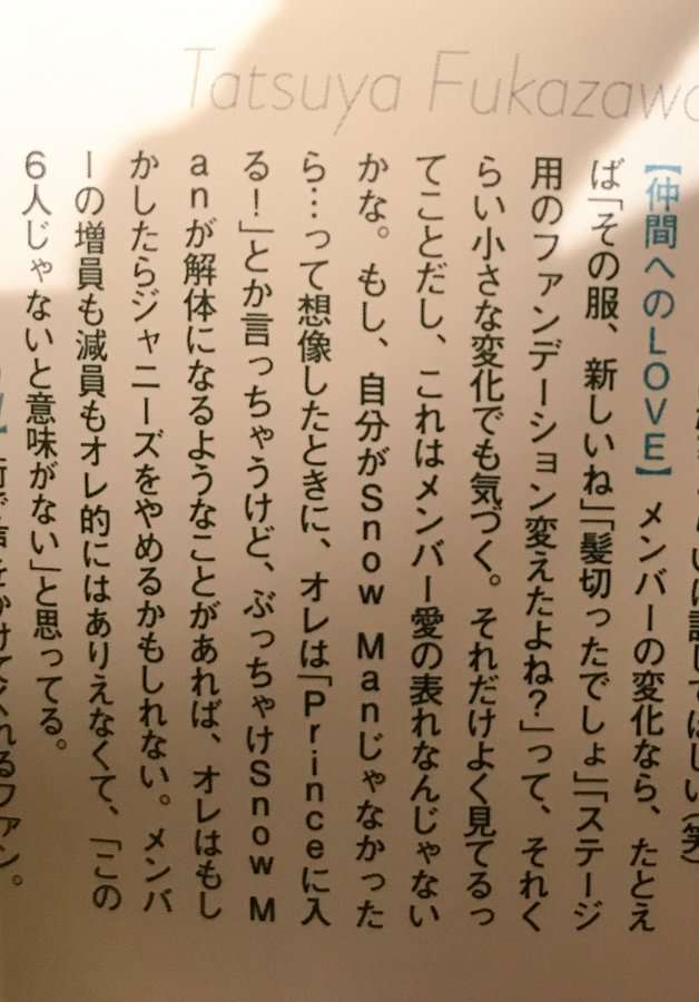 タッキー（滝沢秀明）社長就任！いきなり剛腕、Snow Manメンバー改編　3人加入