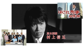 【ドラマ】『はぐれ刑事純情派』好きな人！
