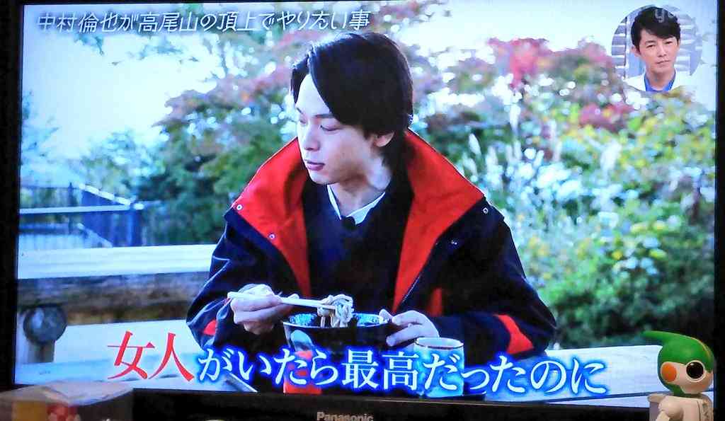 色々な中村倫也が見たい