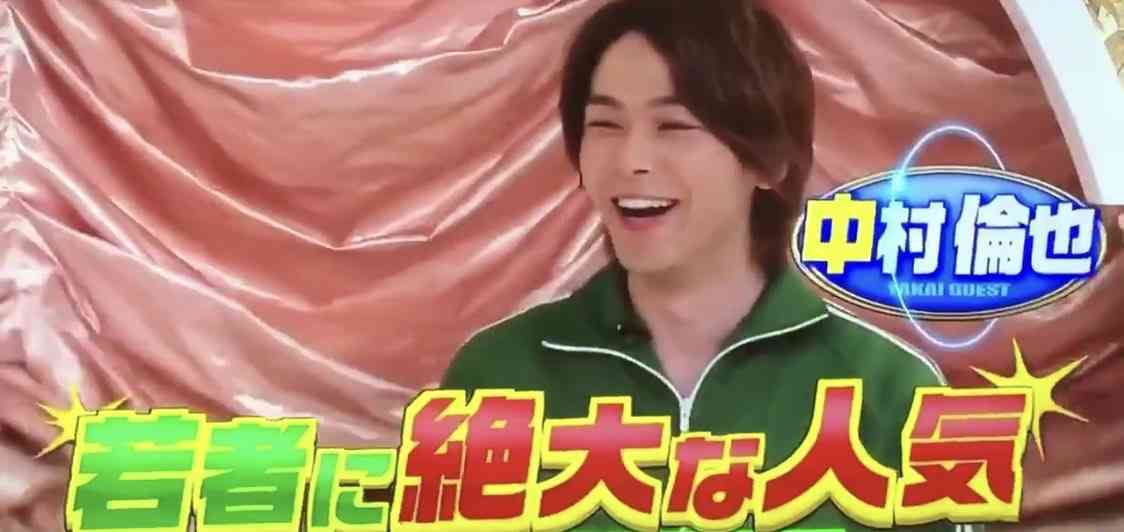 色々な中村倫也が見たい