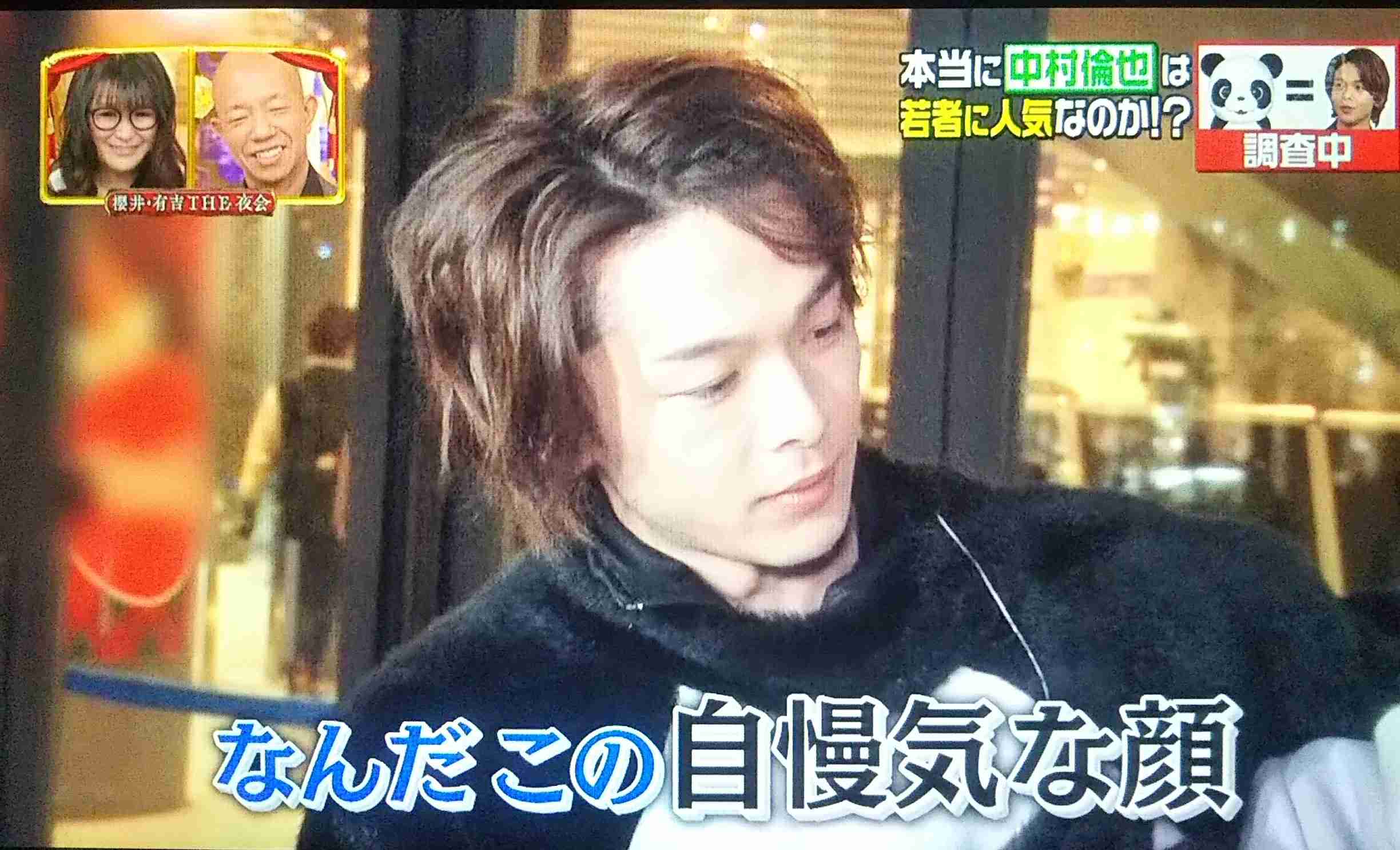 色々な中村倫也が見たい