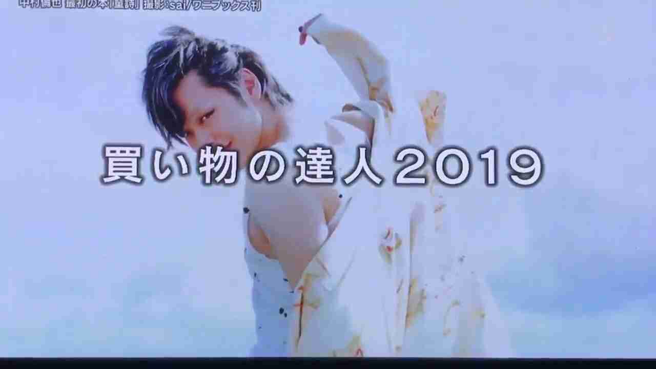 色々な中村倫也が見たい