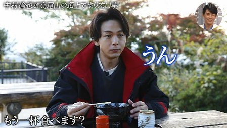 色々な中村倫也が見たい