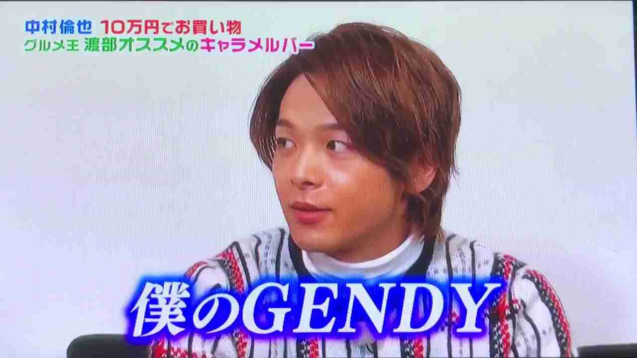色々な中村倫也が見たい